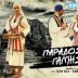SugarBabesTV - Helen Xatzi - Greek Traditional Anal Fuck