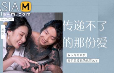 Asia-M - Ai Qiu - I‘m Not Your Mr. Right