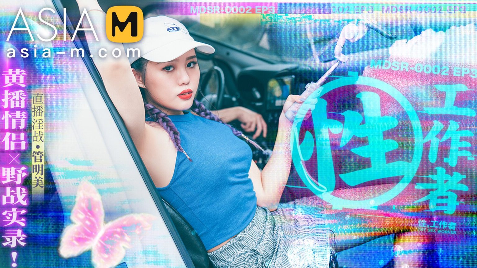 Asia-M - Guan Ming Mei - Sex Worker-Couple Wild Live Sex.