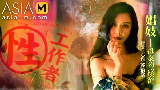 Asia-M - Su Yu Tang - Sex Worker-The Current Secret Of Prostitutes