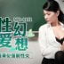 Asia-M - Zhang Wan Yan - Sex Fantasies Of Schoolboys