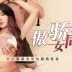 SevenSins &#8211; Licking My BFF (2021)